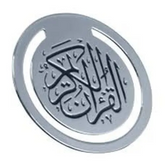 Zilveren Koran clip met Arabische kalligrafie, elegant clip zilver voor Koran